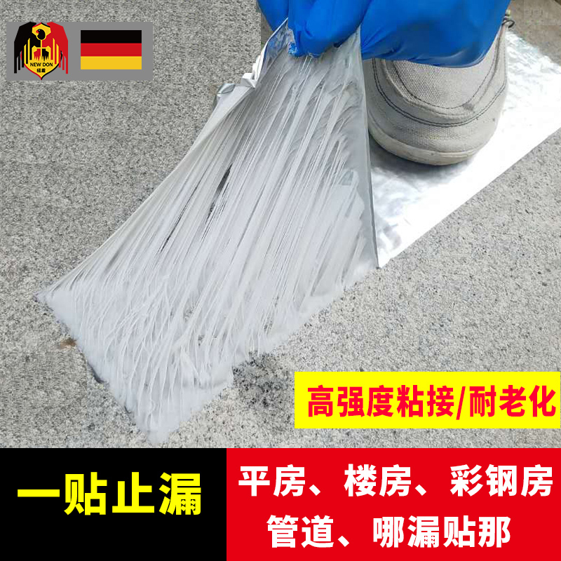 纽盾平房楼顶修补漏自粘防水卷材