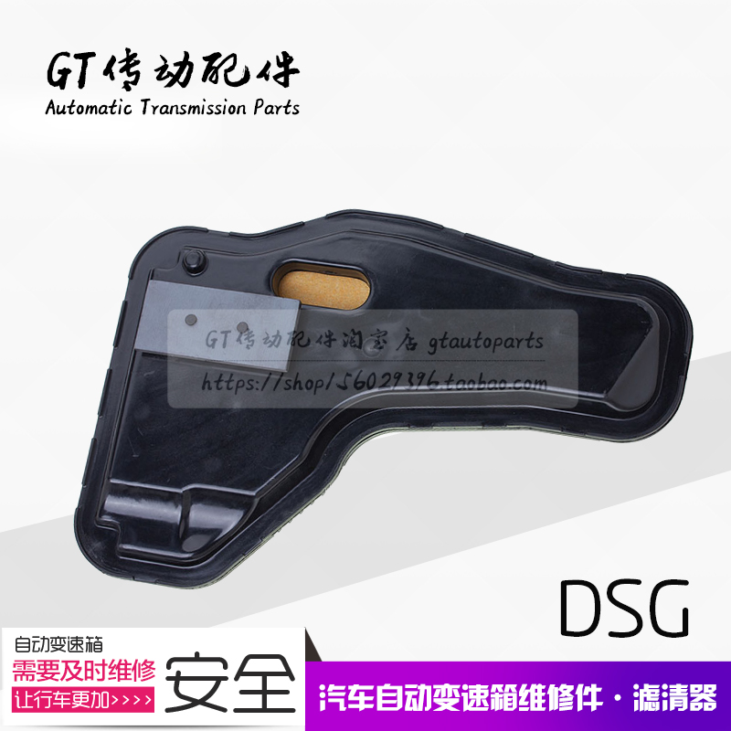 奥迪TT A3 大众CC 尚酷 迈腾 高尔夫 变速箱滤清器 波箱滤网 塑料