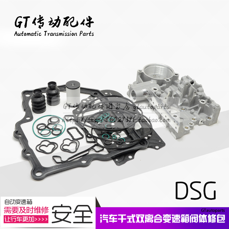 迈腾 朗逸 速腾 帕萨特 途安 高尔夫 0AM变速箱阀体修包 阀体铝板
