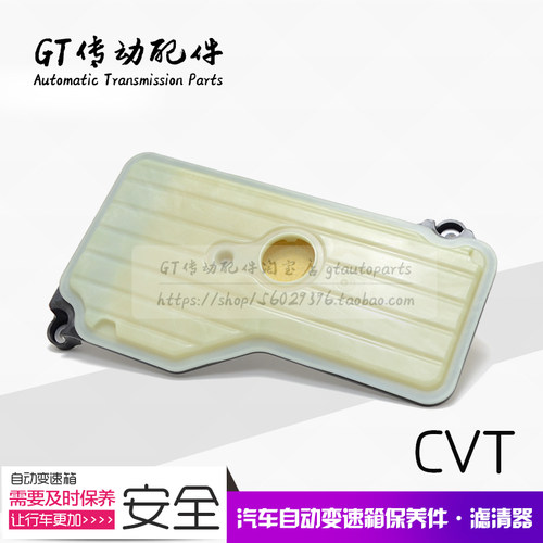 宝骏530 宝骏730 宝骏RC6 宝骏RM5 无极变速箱滤清器 滤网 油格