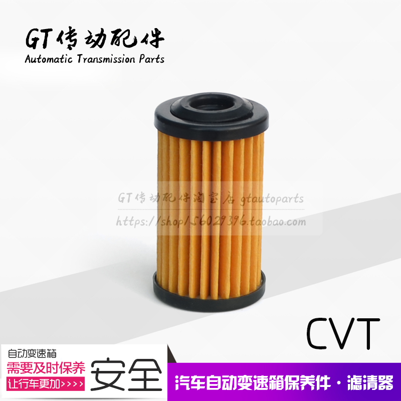 奇瑞E5 瑞虎3/5/7  旗云5 艾瑞泽M7 东方之子 无极变速箱外滤芯
