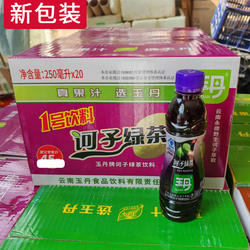 云南特产饮料玉丹诃子汁芒果汁酸角汁柯子汁新鲜原浆临沧永德20瓶