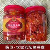 临沧腌豆腐姜丝油豆腐乳云南特产四通农家自制食堂下饭菜400g 包邮