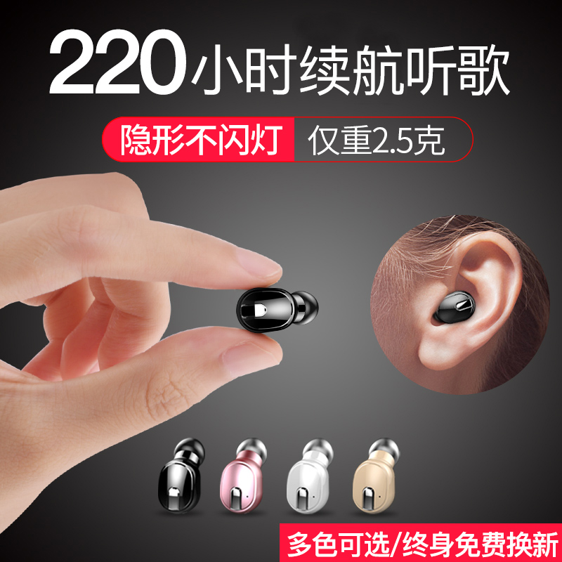 限10000张券Amoi/夏新 M8隐形蓝牙耳机女单耳微型无线迷你超小入耳式跑步运动型耳塞式开车