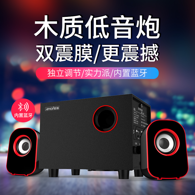 Amoi/夏新 A510S電腦音響臺式家用藍牙插卡音箱U盤筆記本手機低音炮