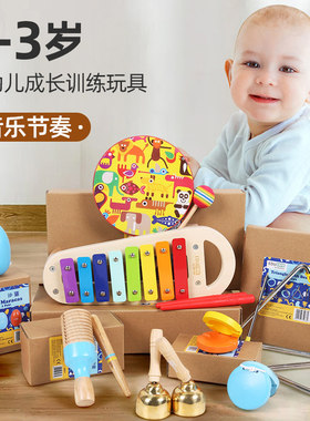 EDUcare0-3岁婴幼儿打击乐器单面手鼓沙蛋八音琴音乐启蒙玩具1-2