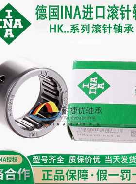 INA进口滚针轴承HK 1210 1212 1312 1412 1512 1516 1522 -ZW -B