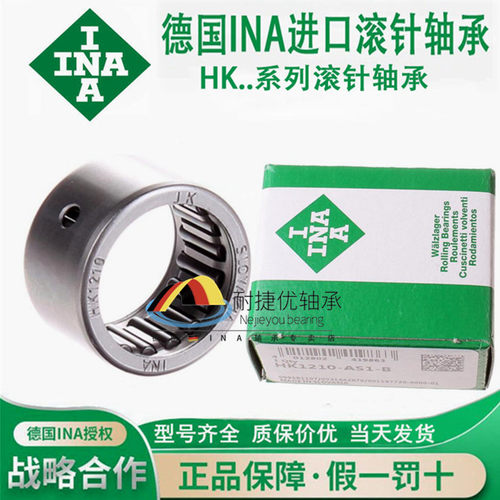 INA进口滚针轴承HK 1210 1212 1312 1412 1512 1516 1522 -ZW -B