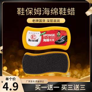 油皮鞋 鞋 神器无色黑色鞋 蜡擦鞋 去污皮衣皮包保养护理油 保姆海绵鞋