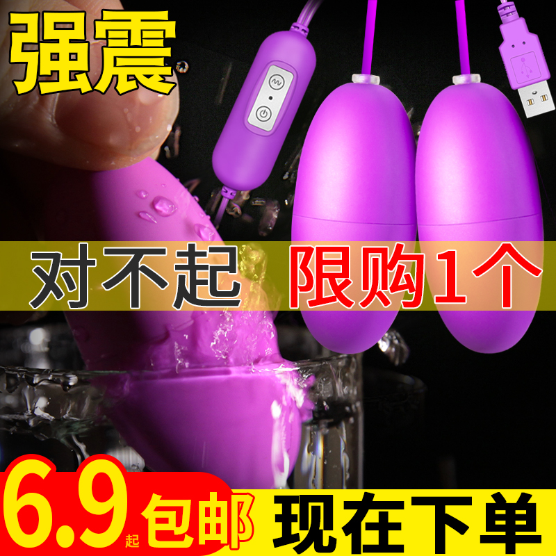 跳蛋女学生用处女成人吸性用品激情用具合欢高潮女人自卫慰舔阴器