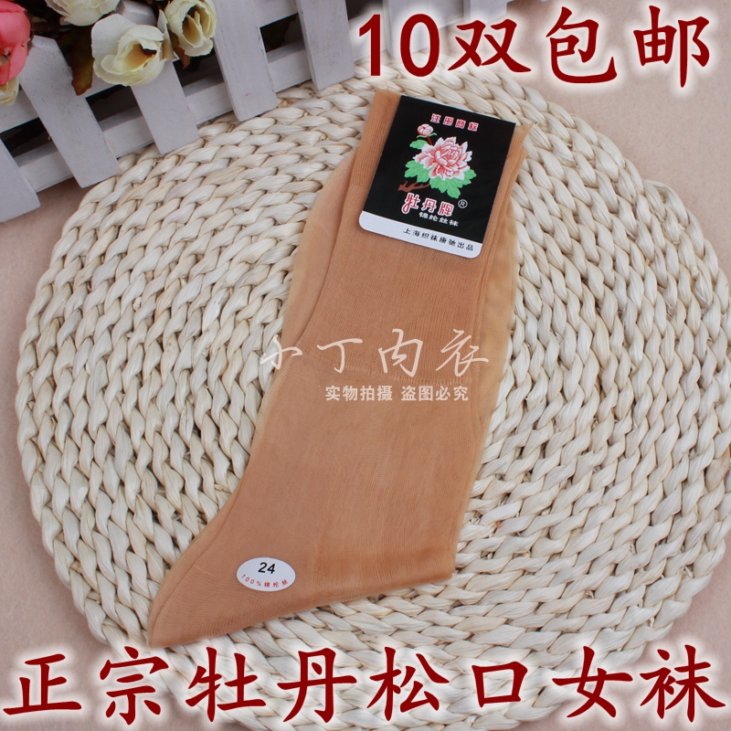 牡丹牌老年尼龙锦纶丝袜