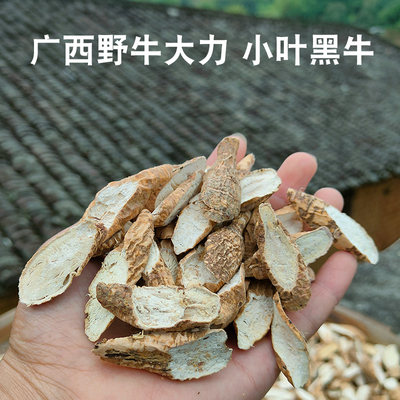 广西野生牛大力黑牛力粉质薯