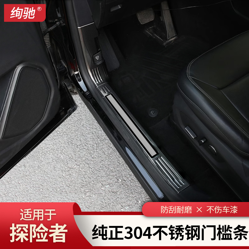适用20-25款福特探险者门槛条迎宾踏板护板汽车用品改装配件内饰