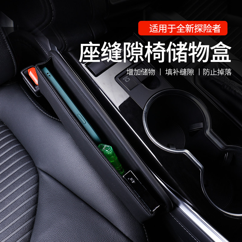 汽车座椅夹缝收纳盒缝隙塞条二合一储物盒置物盒车载装饰用品大全