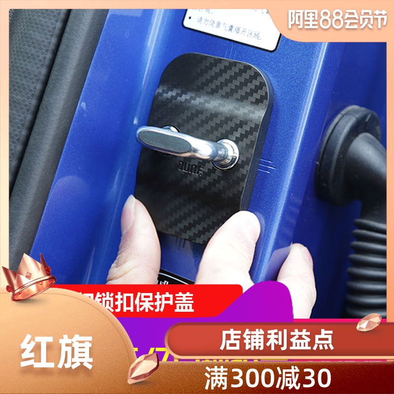 长城魏派WEY VV5门锁扣盖VV7s/c改装饰车门限位器车门锁扣保护盖|ruв категории автомобиль/товаров/аксессуары/переоснащение, автозапчасти, транспортное средство, приложение, замок крышка - от Buy2taobao.com для оказания профессиональной услуги покупки агента Taobao