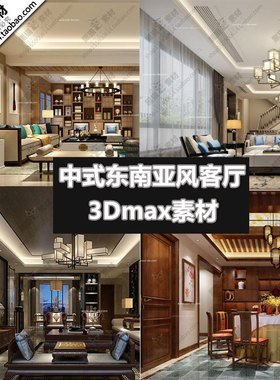 公共办公区域3D单体模型室内装饰现代风格工装办公空间3Dmax场景