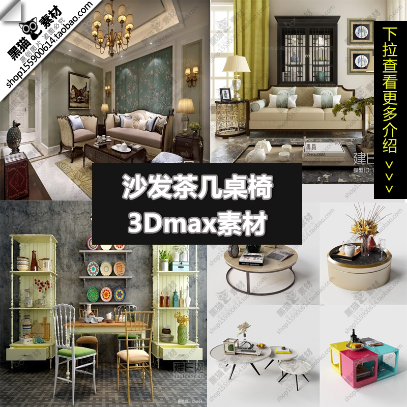 现代沙发茶几桌椅3d单体模型室内软装室内设计素材3dmax模型源文