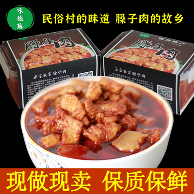 岐山陕西特产750克包邮臊子肉