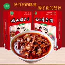 岐山瘦肉臊子陕西特产拌面肉夹馍调料酱肉哨子早餐肉真空460g包邮