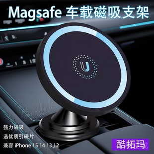 Magsafe车载磁吸手机支架支撑架可360度旋转无线充出风口适用苹果