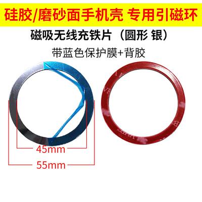 引磁铁片magsafe磁吸配件