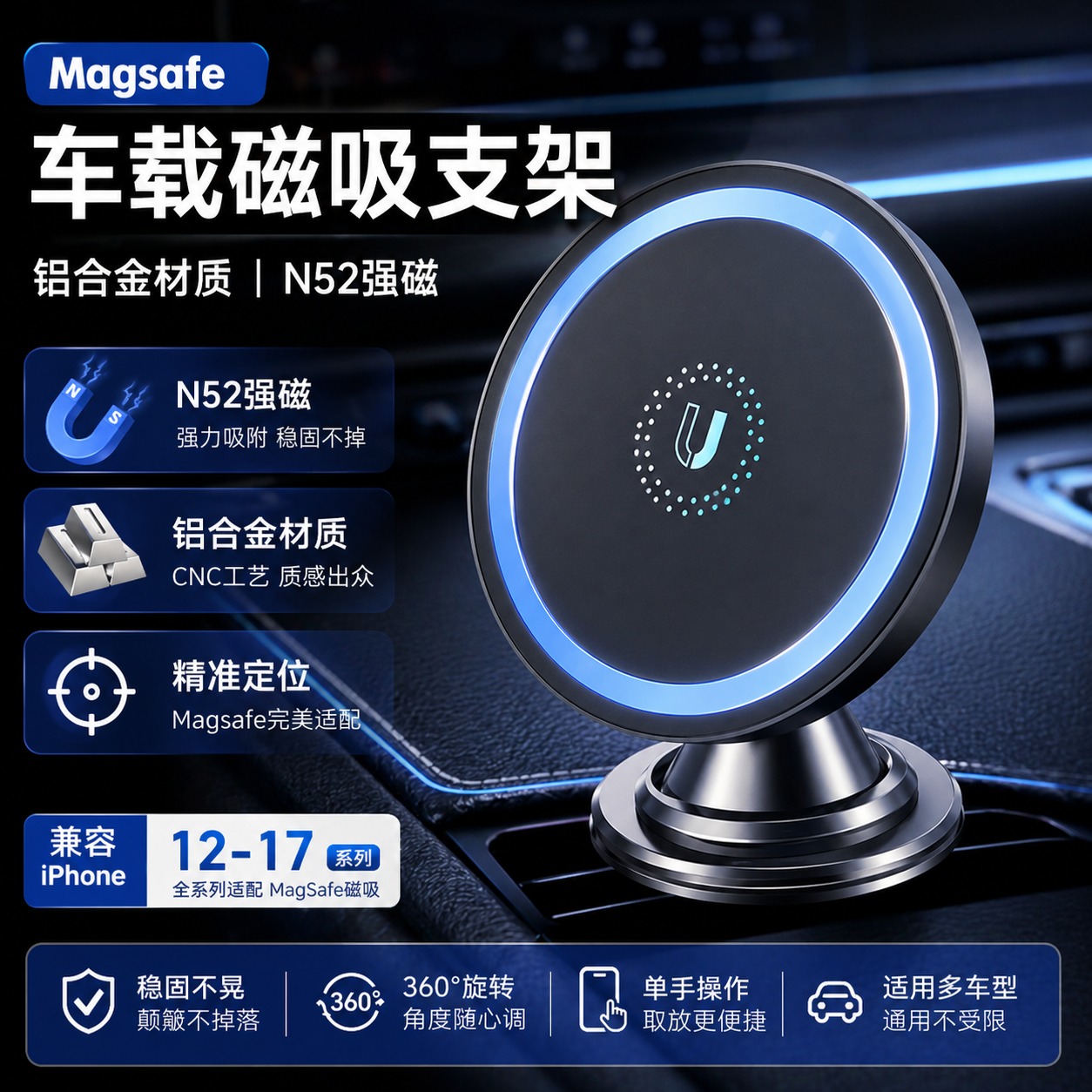 Magsafe车载磁吸手机支架支撑架可360度旋转无线充出风口适用苹果