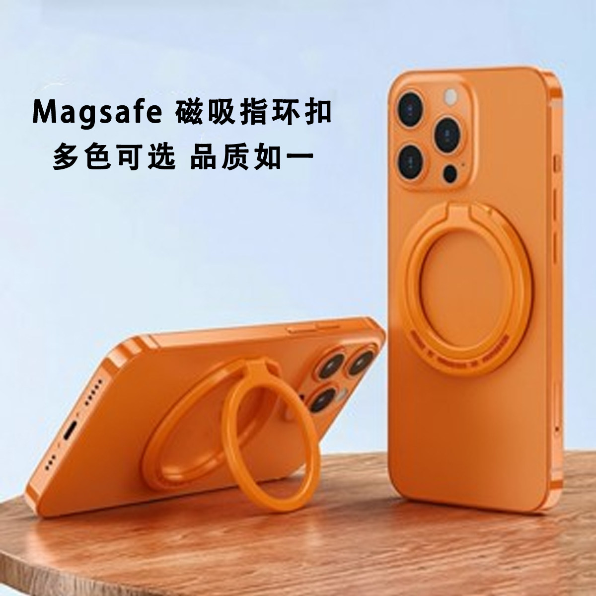 magsafe磁吸指环扣支架