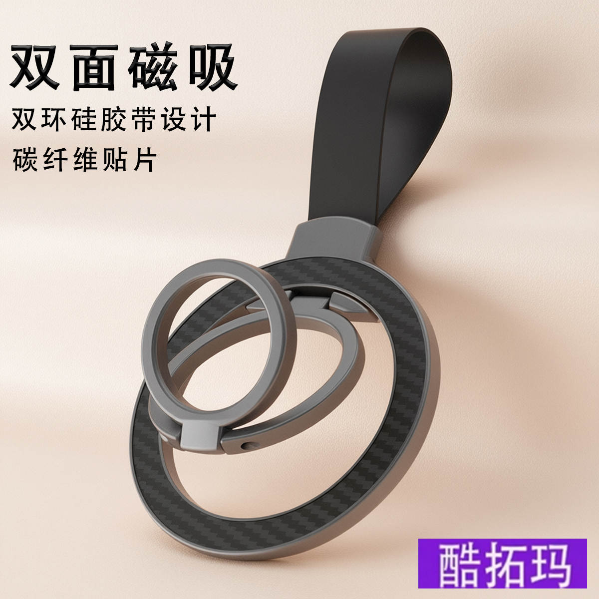 双面磁吸挂绳磁吸手机支架