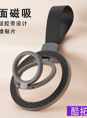双面磁吸挂绳磁吸手机支架