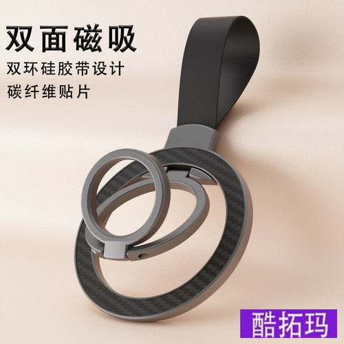 双面磁吸挂绳磁吸手机支架