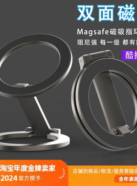 酷拓玛双面磁吸MagSafe指环扣支架适用苹果平板16151413 ipad手机