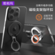 MagSafe磁吸金属指环扣支架适用苹果15 12系列兼容磁吸车载