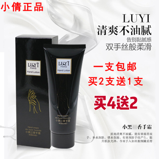 滋润不油腻防裂干增白 露逸黑裙护手霜香手霜香水味补水保湿 包邮