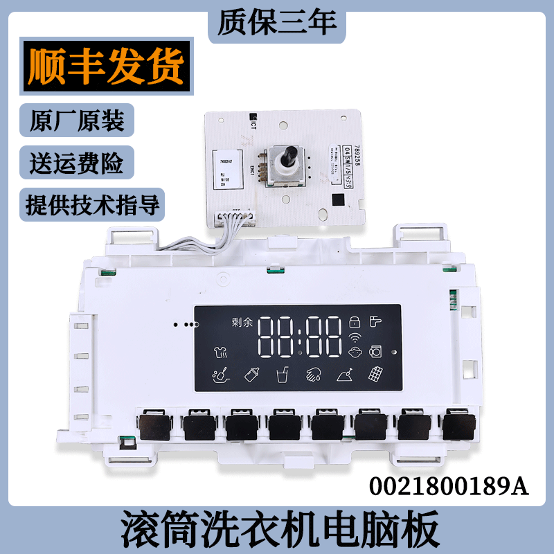 适用海尔洗衣机电脑板EG9014/10014HB939SU1显示主板控制板电源板