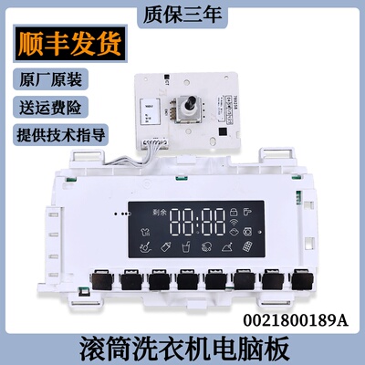 适用海尔洗衣机主控板EG9012/10012B939GU1电脑板显示板变频主板