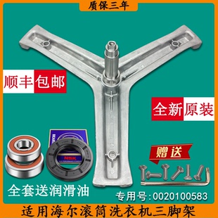 B12868A三角支架轴承 K10868 适用海尔洗衣机三脚架TQG70 K10868A