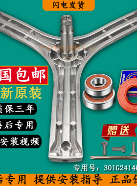 适用三洋惠而浦洗衣机DG-F75366BPG-F80322BG/BIG三脚架轴承配件