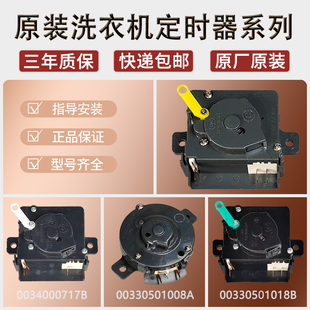 海尔小神螺双桶半自动洗衣机原装洗涤脱水定时器计时开关配件大全