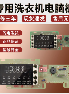 适用海尔滚筒洗衣机显示板按键板原装配件0021800162/A/H/J系列