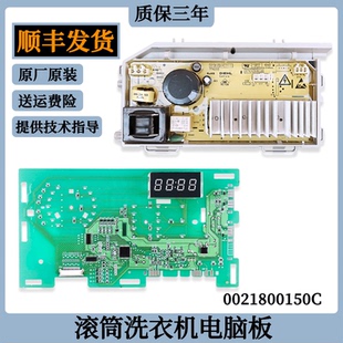 B916G顯示板電腦控制板TQG90 適用海爾滾筒洗衣機(jī)主板X(qián)QG90 B611G