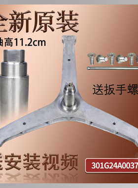 适用三洋滚筒洗衣机TRF060184BG TRF71184BG三脚架轴承WF90BG555S