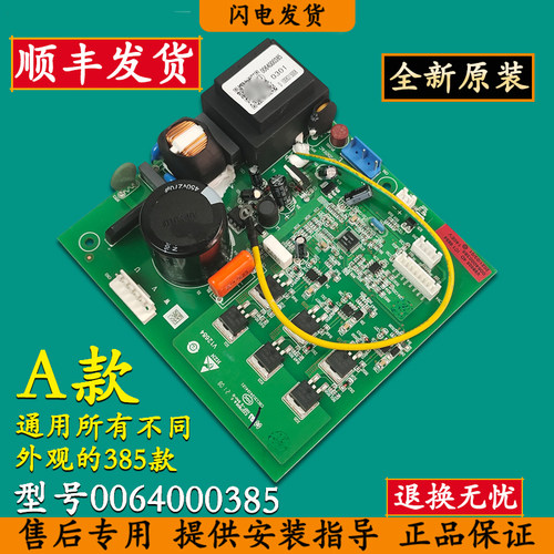 适用海尔冰箱压缩机变频板电脑主板BCD-318WSL/WS L/WSUM驱动板