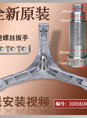 适用伊莱克斯配件ZWF12902LG滚筒洗衣机三角三脚架全新专用原装