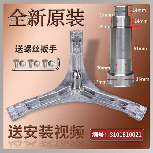 适用伊莱克斯配件ZWF12902LG滚筒洗衣机三角三脚架全新专用原装