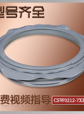 适用松下滚筒洗衣机XQG70-V27305-V7258-V57305-V75GS门封原厂