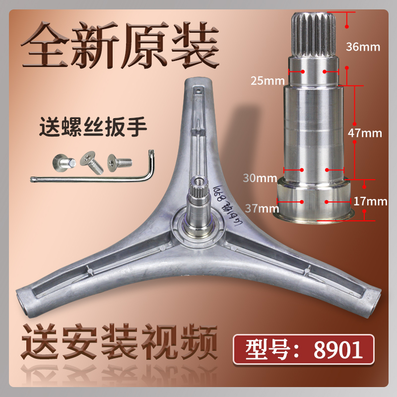 滚筒洗衣机三脚架轴承原装配件