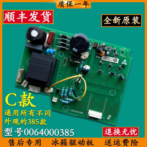 海尔冰箱压缩机变频板电脑主板BCD-258WNN-258WBX-258WBSV驱动板