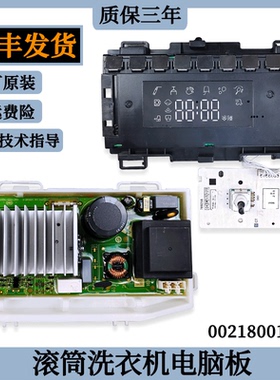 0021800189适用海尔滚筒洗衣机主板XQG90-12B30GU1JD电脑板显示板