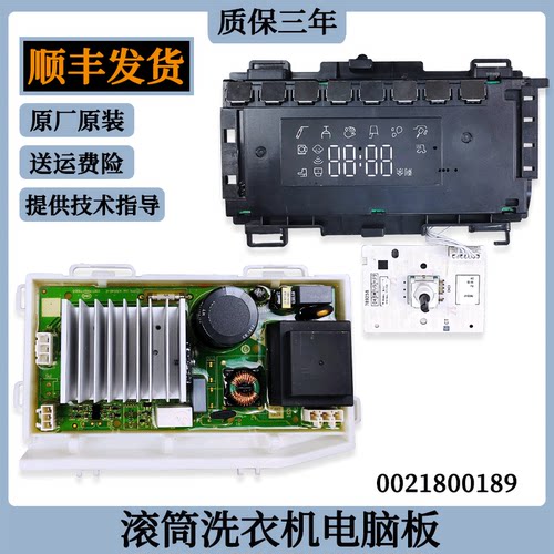 0021800189适用海尔滚筒洗衣机主板XQG90-12B30GU1JD电脑板显示板