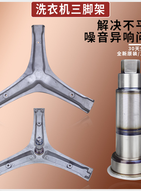 适用海信HD100DES2 HD1014GF/S滚筒洗衣机HD100DS3三脚架轴承原装